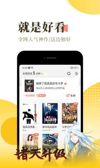 飘零小说app免费版