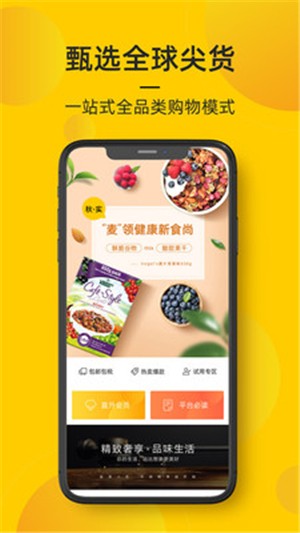 海橙嗨选app