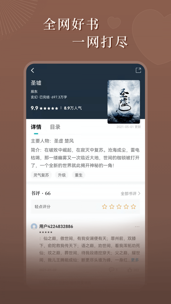 达文免费小说app安卓版
