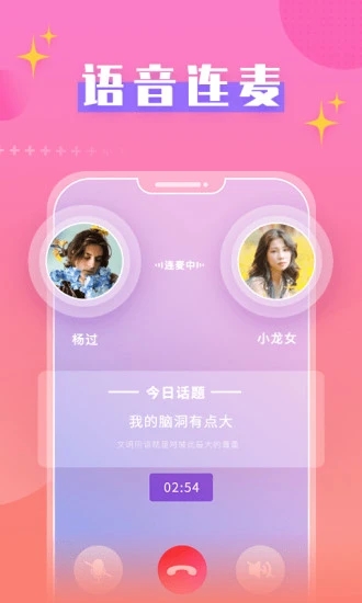 蜜桃恋人app最新版