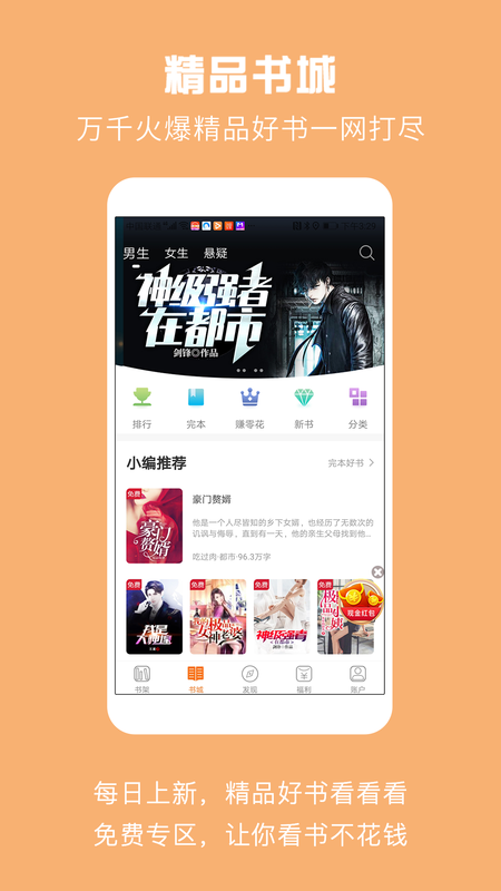 斑马小说app最新版