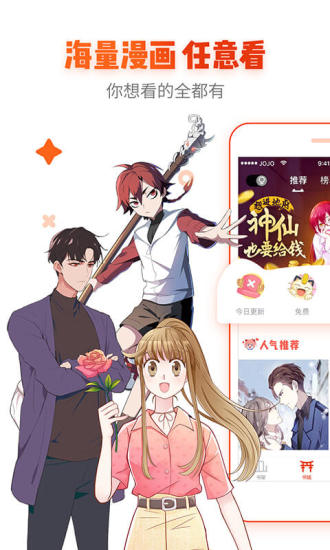 age动漫app手机官方版