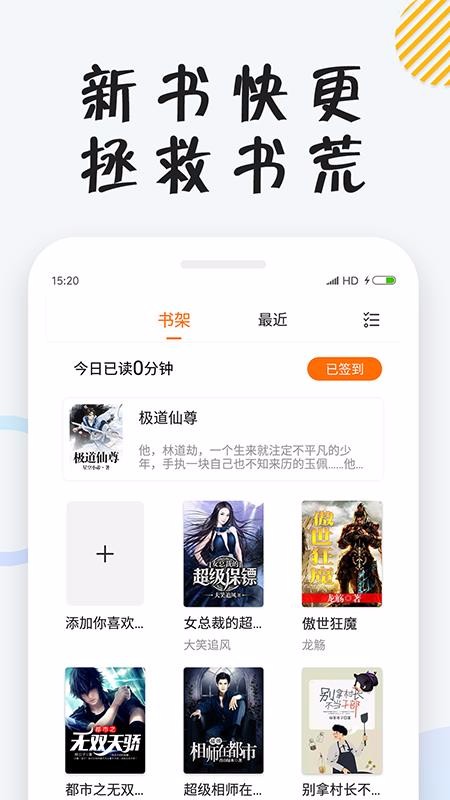 小狸免费小说app官方版