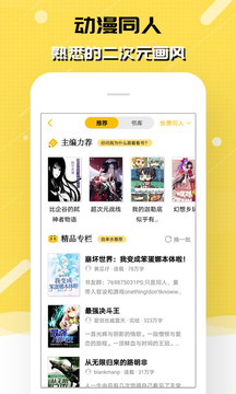 刺猬猫轻小说app最新版