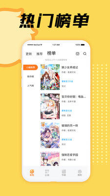 桃花漫画app手机官方版