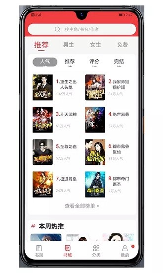木瓜小说app免费最新版