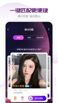 萌恋交友app最新版