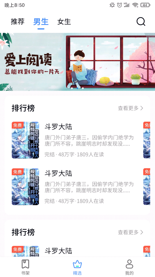 书山阅读app官方版