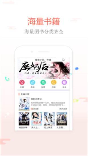 飞跃小说app手机版