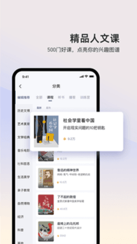 三联中读app官方版