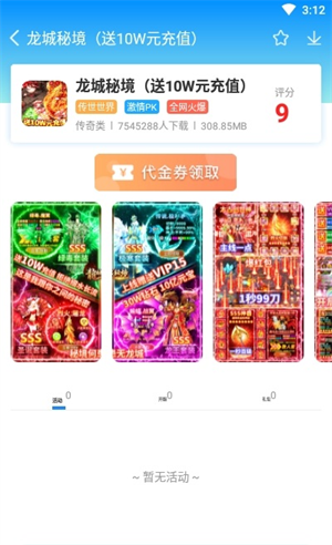 咕噜噜手游平台app免费版