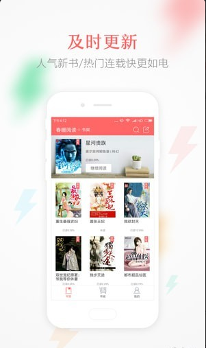 蝴蝶小说app免费版