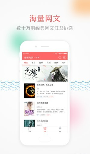 蝴蝶小说app免费版