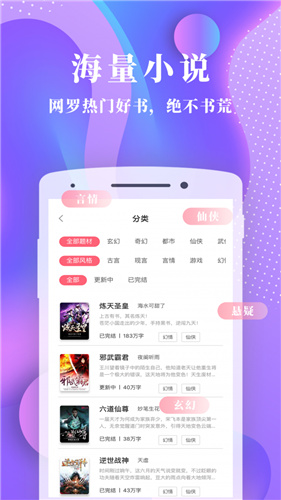 书语小说app官方版