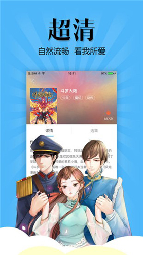 扑飞漫画app最新版