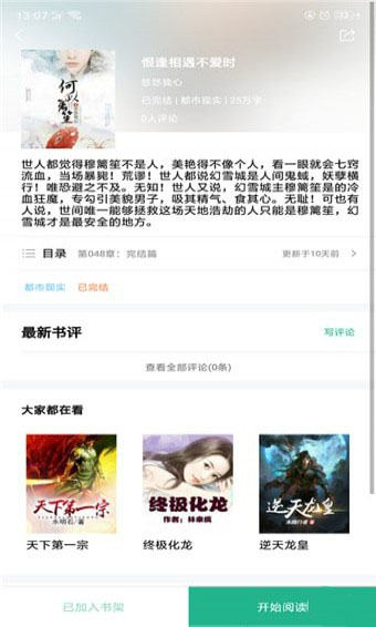 九姐姐小说阅读app安卓最新版