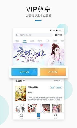 墨香阁小说app最新官网版