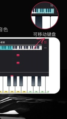模拟钢琴