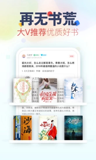 软糖小说app免费版
