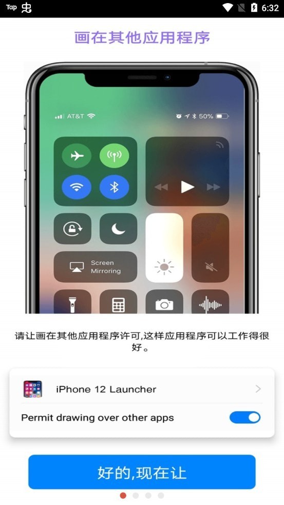 iphone13模拟器中文版