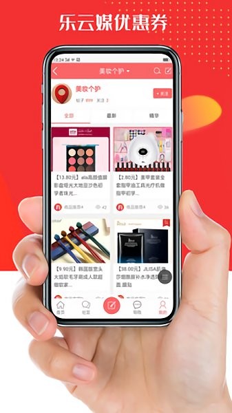  乐云媒app