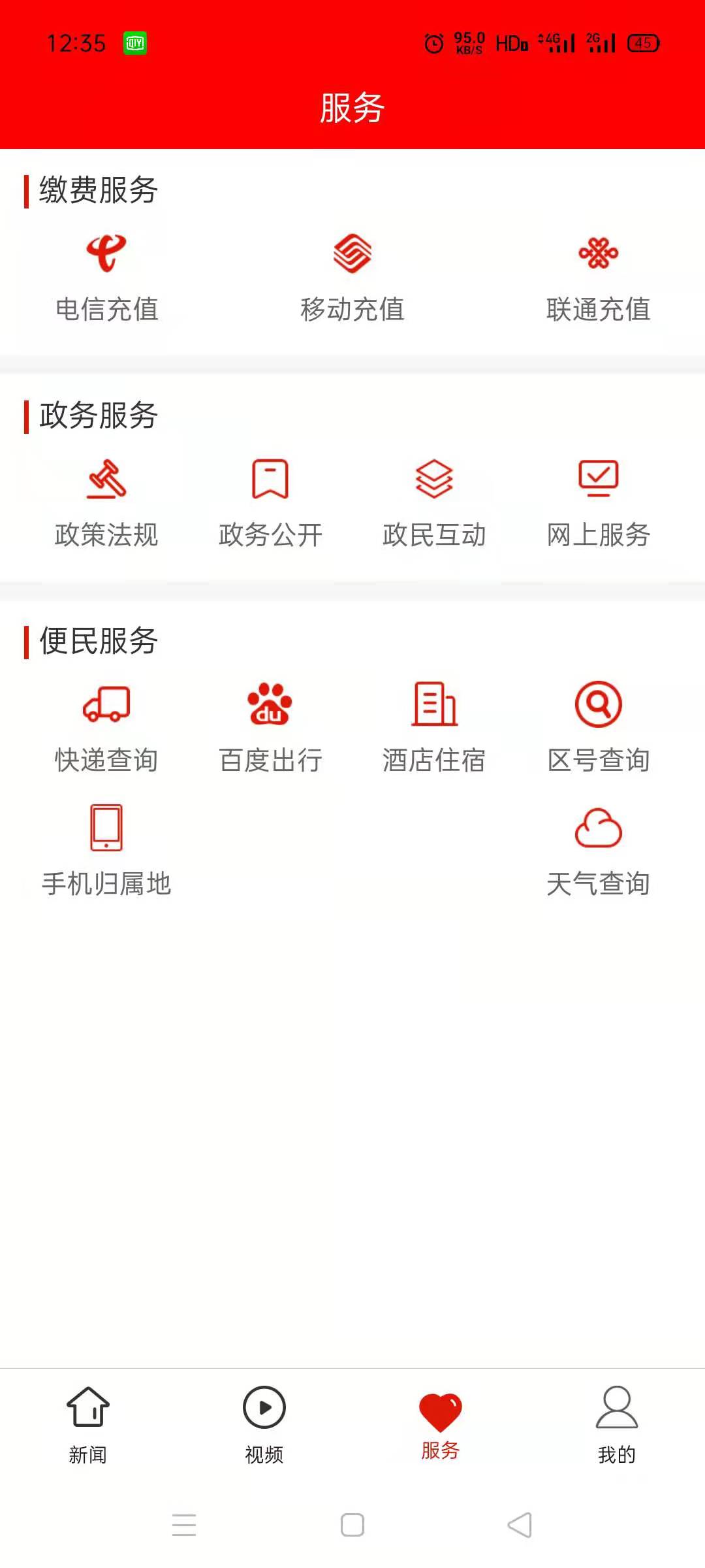 兴义app