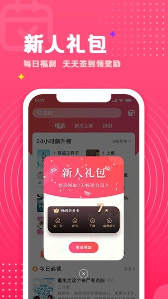 腐竹小说app