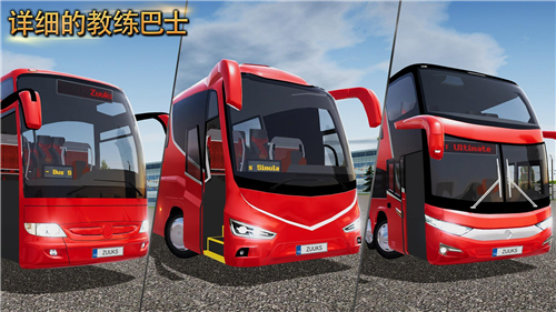公交车模拟器2022