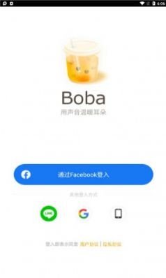 boba交友软件
