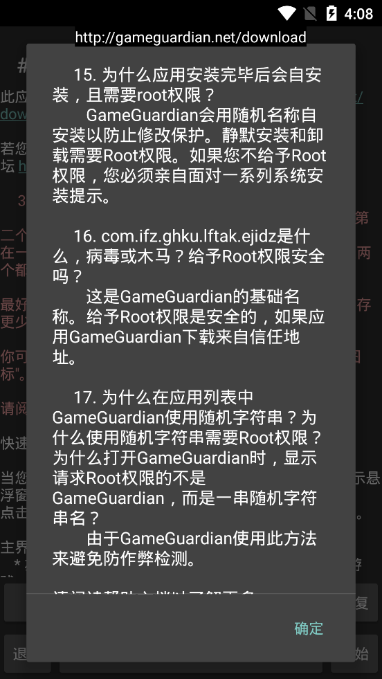 GG修改器中文版(GameGuardian)