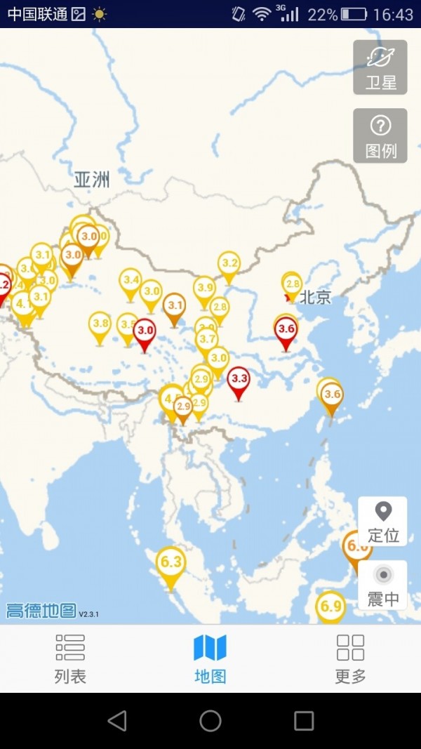 紧急地震速报app