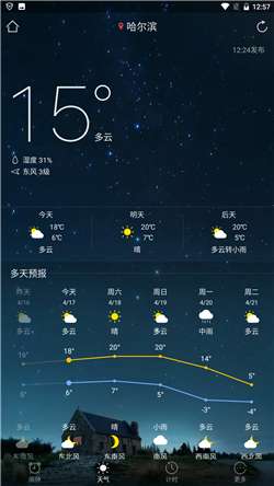 彩霞天气app