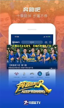 中国蓝tv电视版