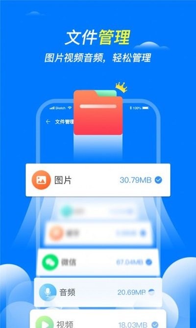全速清理王app
