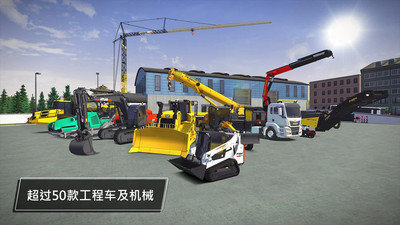 constructionsimulator3中文版