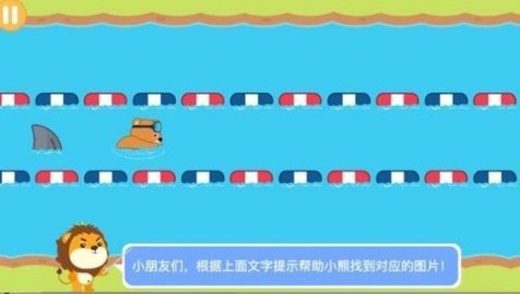 游泳学汉语