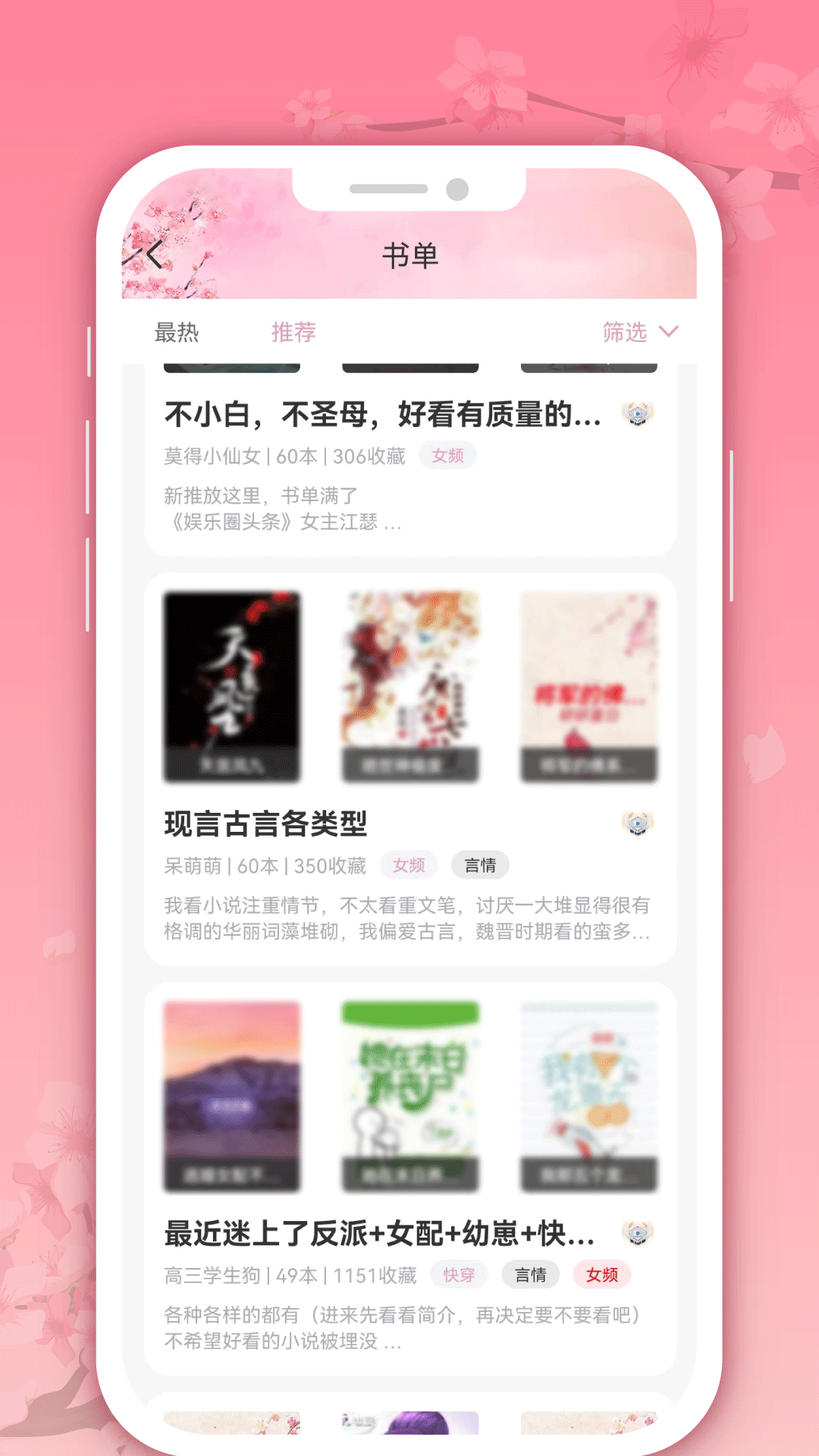 微耽小说app