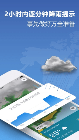 台风大作战软件截图