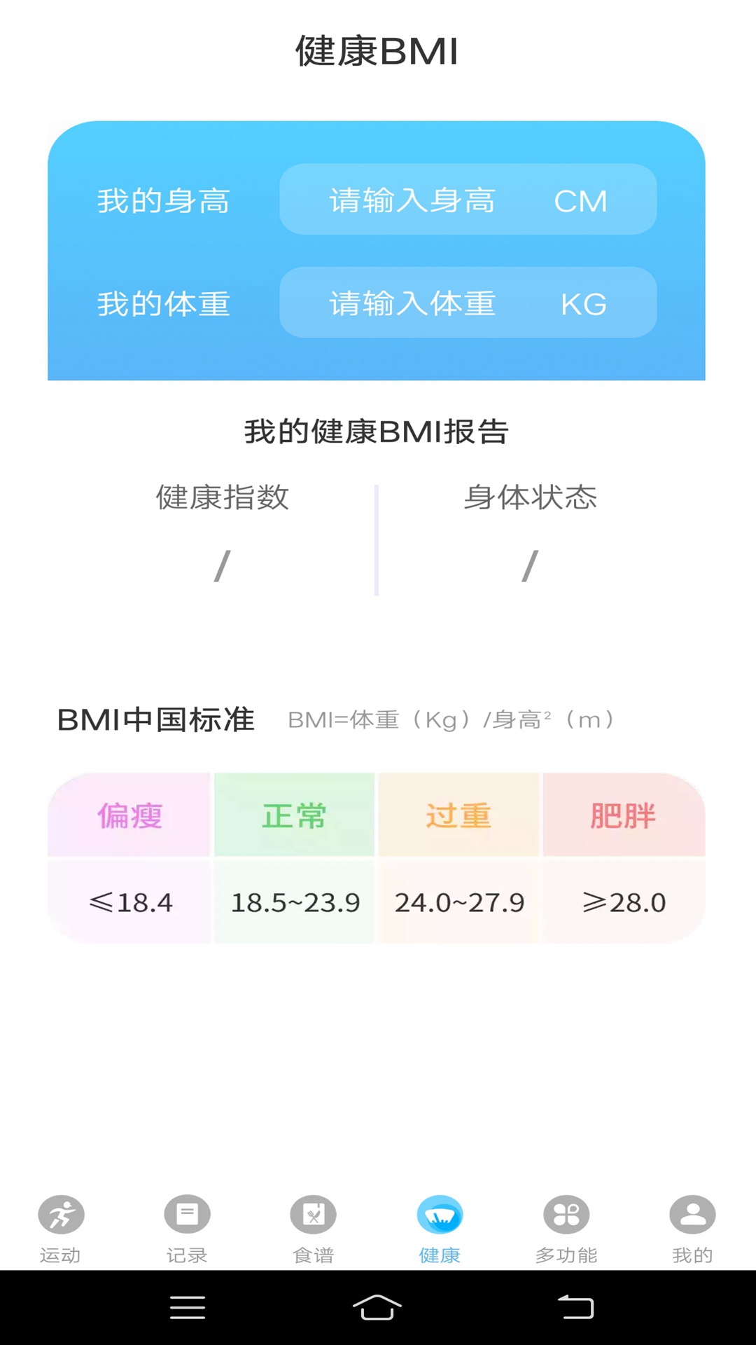 悦走路app