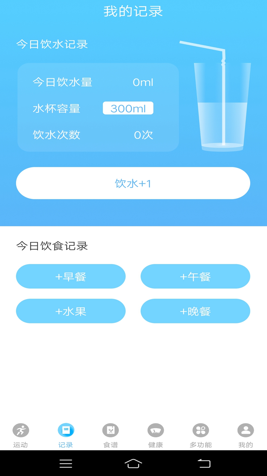 悦走路app