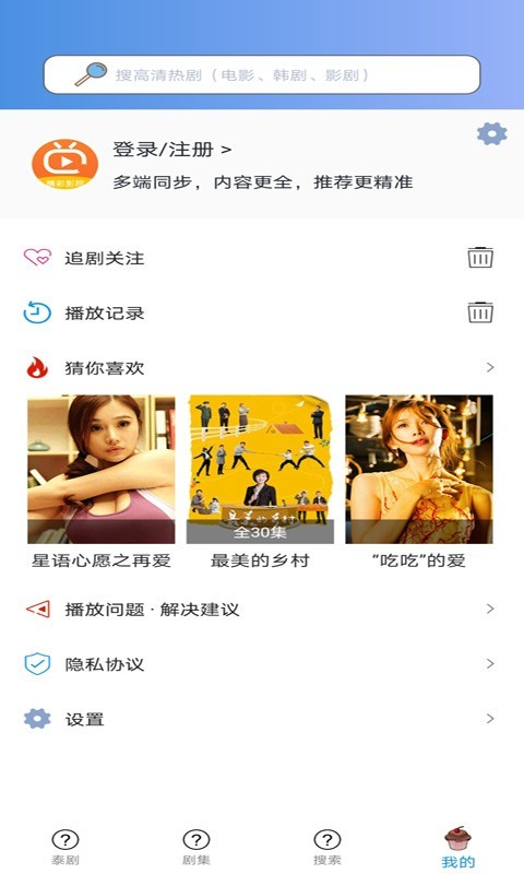 韩剧谷app