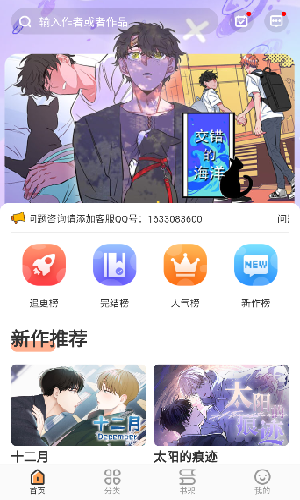浮云漫画app