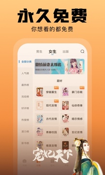 洋葱免费小说app