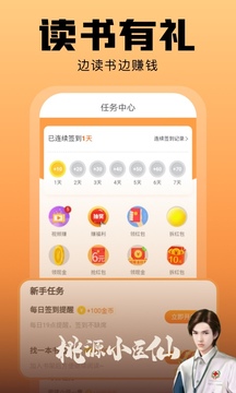 洋葱小说app