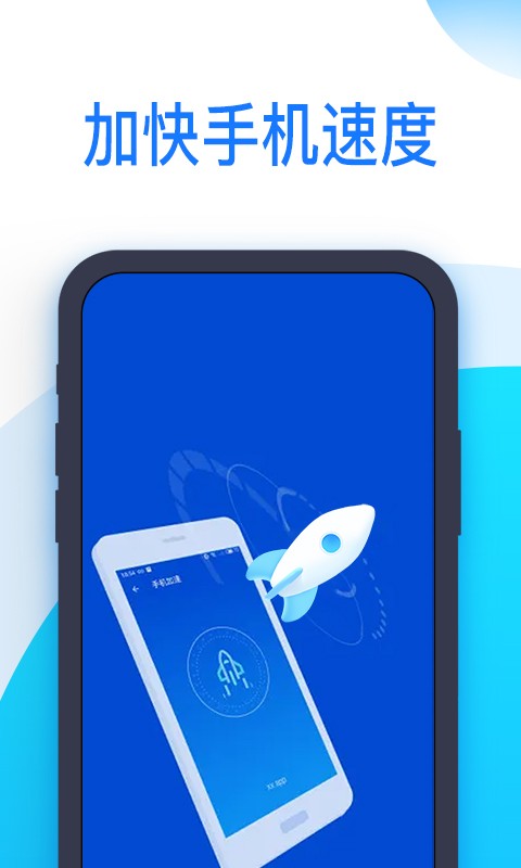 冲浪清理app