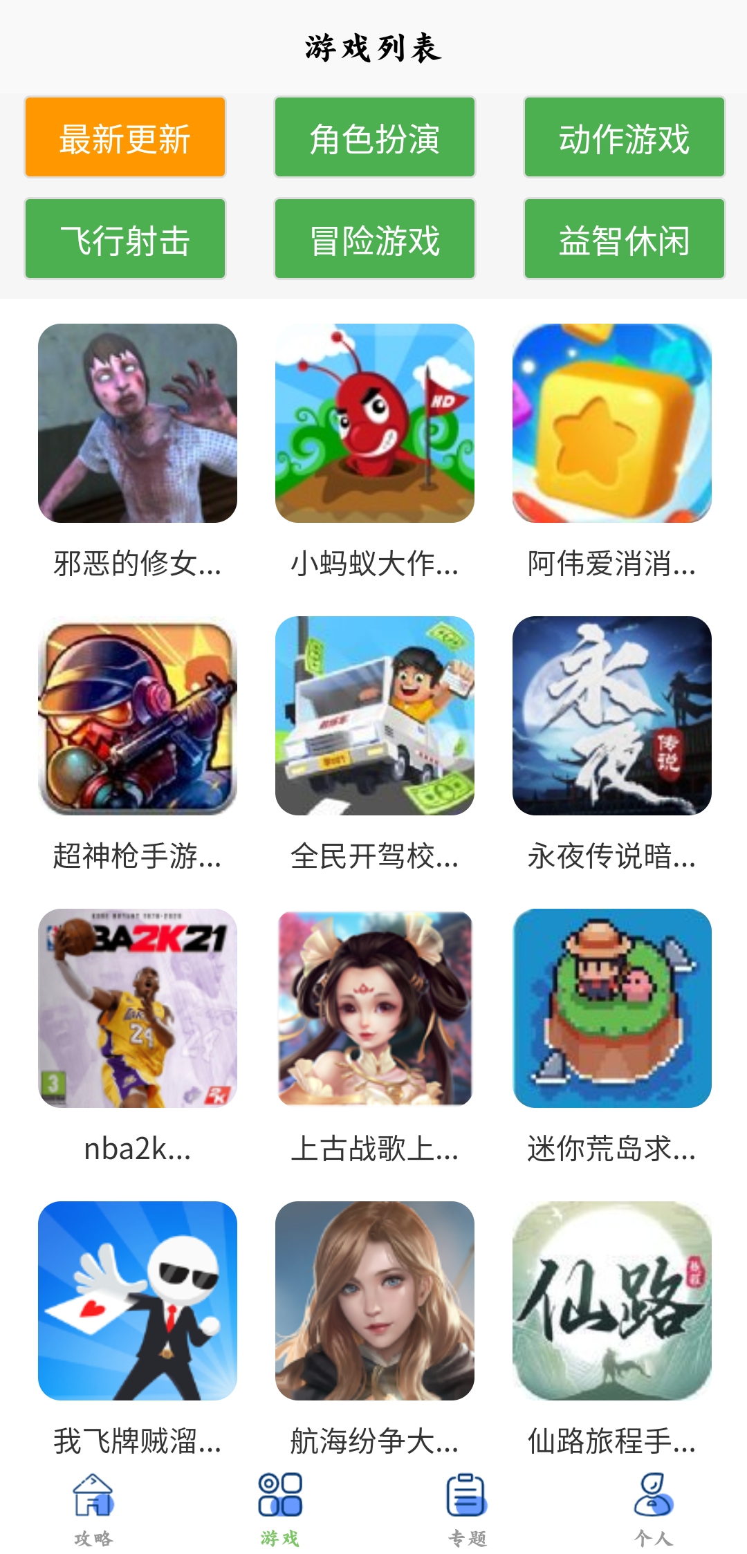 多玩盒子app