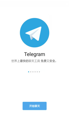 纸飞机(Telegram)