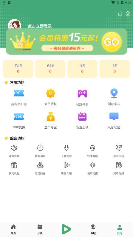 米粒游app