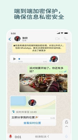 whatsapp繁体版