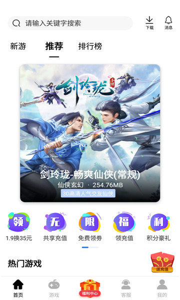 山海游戏大全app